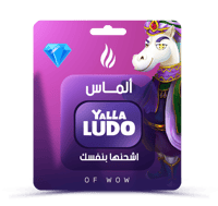 كود 5150 يلا لودو ماسة ( عالمي )