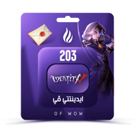203 - ايدنتيتي في