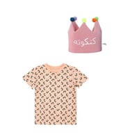 بلوزة اكمام قصيرة مشمشي و تاج