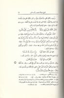 شرح ديوان زهير بن أبي سلمى