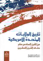 تاريخ الولايات المتحدة الامريكية