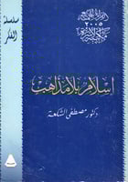 إسلام بلا مذاهب