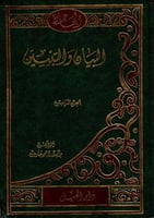 البيان والتبيان 4/1
