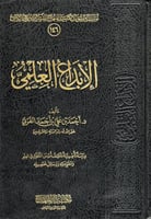 الإبداع العلمي