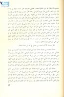 الومضات في تخريج أحاديث كتاب الديات