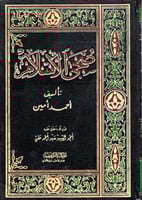 ضحى الإسلام 2/1