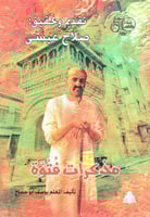 مذكرات فتوة