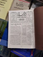 مجلة الرسالة 70/1