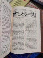 مجلة الرسالة 70/1
