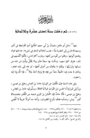 البداية والنهاية لابن كثير 774 هـ 21/1