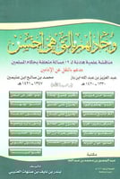 وجادلهم بالتي هي أحسن