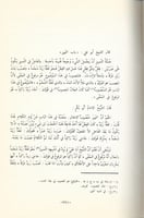 كتاب المقتصد في شرح الإيضاح 2/1