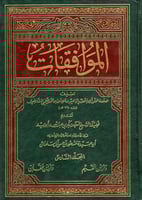 الموافقات 6/1