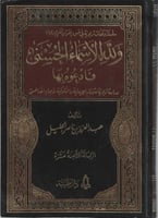 ولله الأسماء الحسنى فادعوه بها