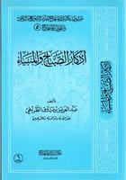 أذكار الصباح والمساء