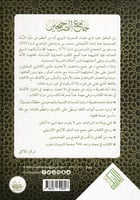 جامع الصحيحين