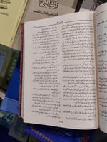 مجلة الرسالة 70/1