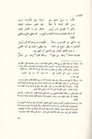 مؤلفات مارون عبود 14/1