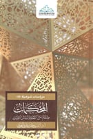 مجموعة الشيخ حاتم بن عارف العوني 6/1