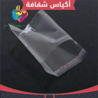 أكياس شفافة بلاصق علوي ، 100 كيس ، المقاس : 14*10س...