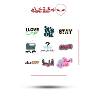 ستيكرات عبارات