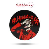 الجوكر