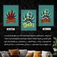 لوحة جدارية بلو سموك