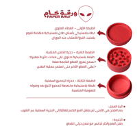 طاحونة 3 قطع بلاستيك ورقة خام