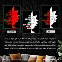 لوحة جدارية ريكي