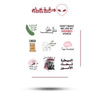 ستيكرات ميمز