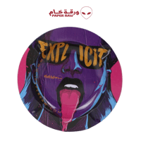 طفاية اكسبل