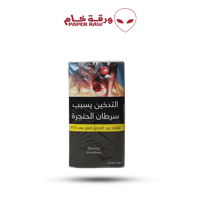 تبغ ستانلي إكسترا بلوند
