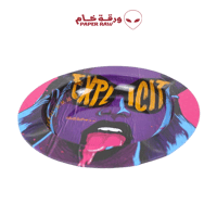 طفاية اكسبل