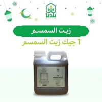 جيك السمسم الأصلي