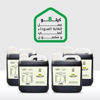 8 كيلو عسل الغابة السوداء