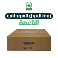 زبدة الفول السوداني