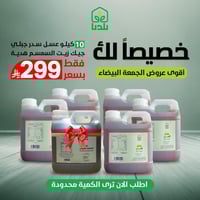 أقوى عروض الجمعة البيضاء