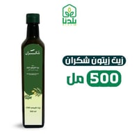 زيت زيتون شكران- 500 مل