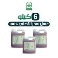 6 كيلو عسل سدر أصلي ومضمون