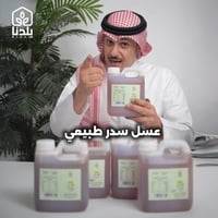 اقوى عرض 10كيلو عسل سدر أصلي ومضمون 100%