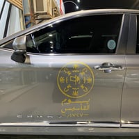 استكر شعار يوم التأسيس بالطول