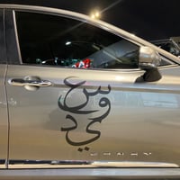 استكر سعودي