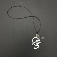 تعليقة شعار فزاع فضي