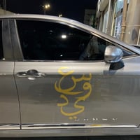 استكر سعودي