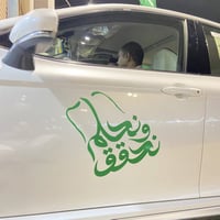 شعار نحلم ونحقق