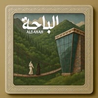 مغناطيس مدن المنطقة الجنوبية