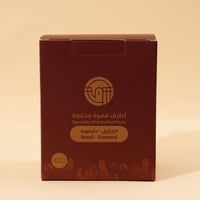 اظرف قهوة مختصة - البرازيل - دايموند