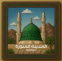 مغناطيس مدن المنطقة الغربية