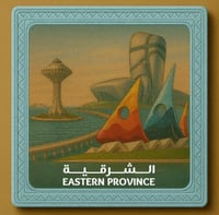 مغناطيس مدن المنطقة الشرقية