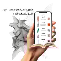 كتاب الكتروني في تصميم وتجارة الازياء.